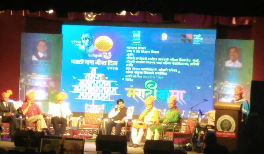Marathi Nama